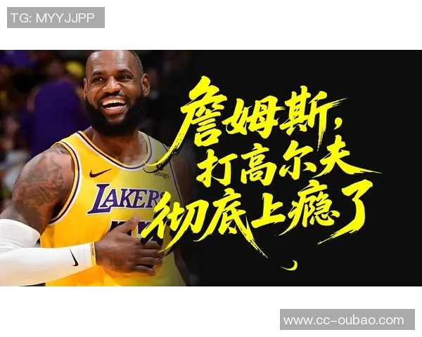 詹姆斯谈夏季训练计划高尔夫运动的复杂性引发思考 詹姆斯谈夏季训练计划高尔夫运动的复杂性引发思考