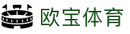 欧宝体育(官方)-热门直播-足球赛事-官方入口 - OUBAO SPORTS
